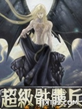 超级骷髅兵图片