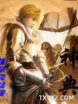 神典