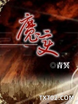 魔变