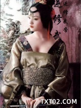 逆修武帝图片
