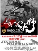 近战召唤师图片