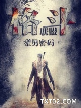 格斗联盟