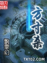 方寸杀图片