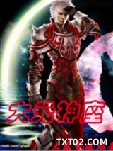 大元神座