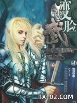 变脸武士