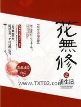 重生之花无修图片