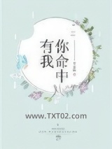 你命中有我图片