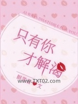 只有你才解渴图片