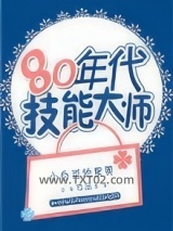 80年代技能大师图片