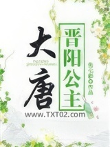 大唐晋阳公主图片