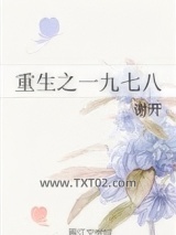 重生之一九七八图片