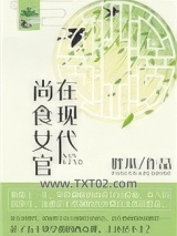 尚食女官在现代图片