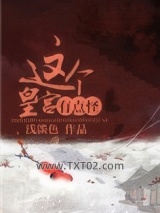 这个皇宫有点怪图片