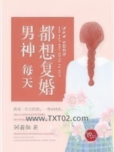 男神每天都想复婚图片
