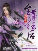 盛爱之至尊狂后图片