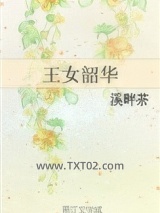 王女韶华图片