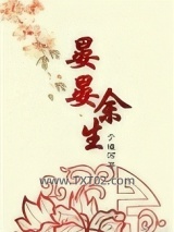 丞相，倒追用点心好吗？图片