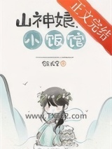 山神娘娘小饭馆[美食]图片