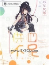 (血族)供血不足图片