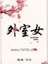 外室女图片