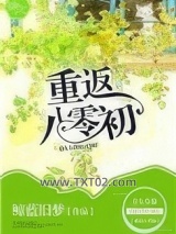 重返八零初图片