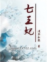 重生七王妃图片