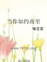 当你如约而至图片