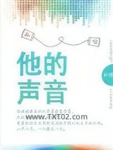他的声音图片