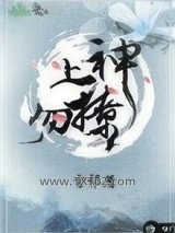 上神勿撩图片
