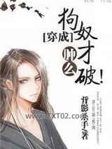 想当年，本宫还是个狗奴才的时候图片