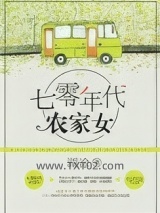 重生七零年代农家女图片