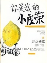 你是我的小虚荣图片