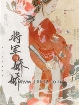 和美艳作精成婚后图片