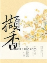 撷香图片