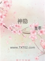 神隐图片