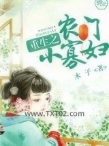 重生之农门小寡妇图片