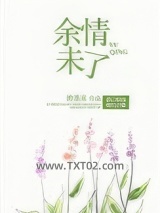 余情未了图片