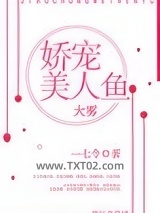 娇宠美人鱼图片