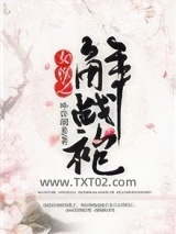 女尊之解战袍图片