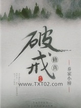 （修真）破戒图片