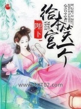 陛下！给本宫笑一个！图片