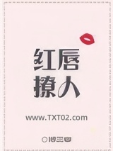 红唇撩人[娱乐圈]图片