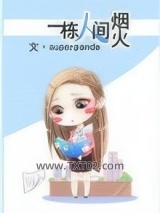 一栋人间烟火图片