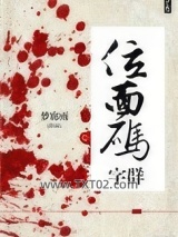 位面码字群图片