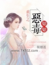 重生之恶毒姐姐图片