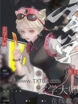 道观垮后我被迫改行暴富图片