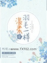 温柔像羽毛一样图片