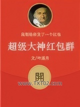 超级大神红包群图片