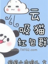 云吸猫红包群[重生]图片