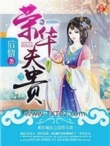 重生嫡女之荣华夫贵图片